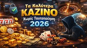 Ξένα Καζίνο Χωρίς Ταυτοποίηση - Οδηγός για Παίκτες Ξένα Καζίνο Χωρίς Ταυτοποίηση - Οδηγός για Παίκτες